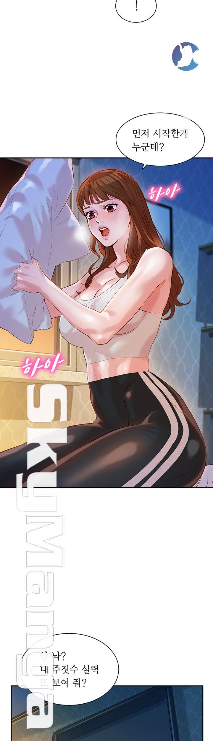 Stargram Goddess (Instar) Raw Chapter 14 Page 37