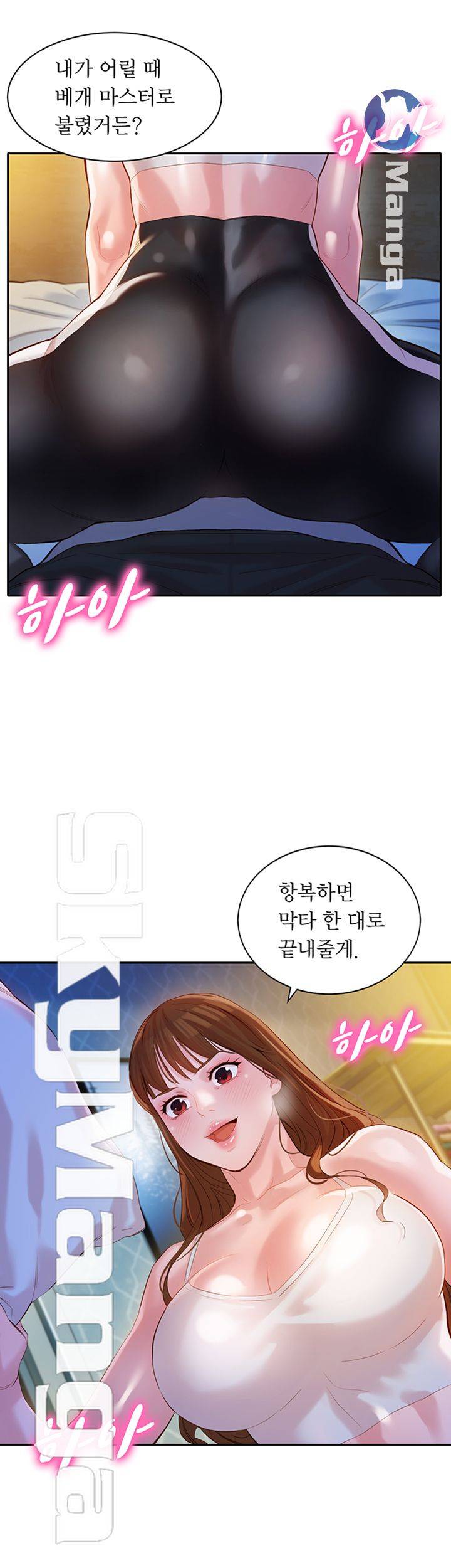 Stargram Goddess (Instar) Raw Chapter 14 Page 39