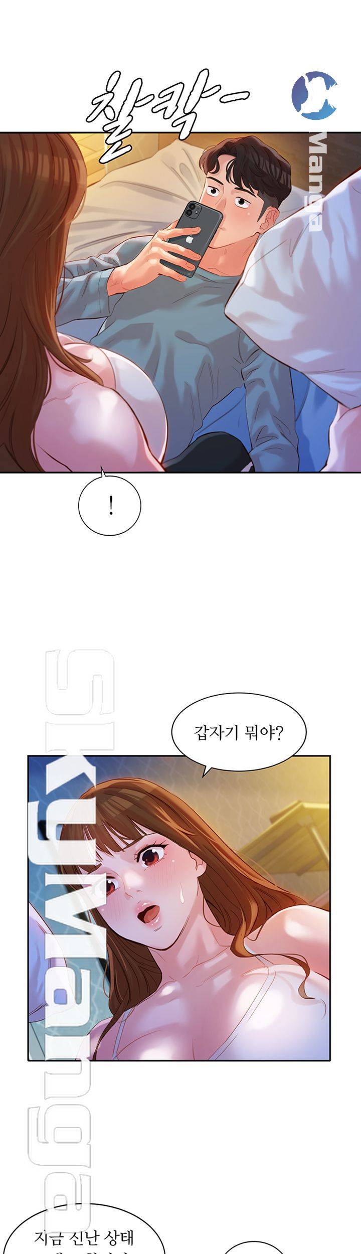 Stargram Goddess (Instar) Raw Chapter 14 Page 40