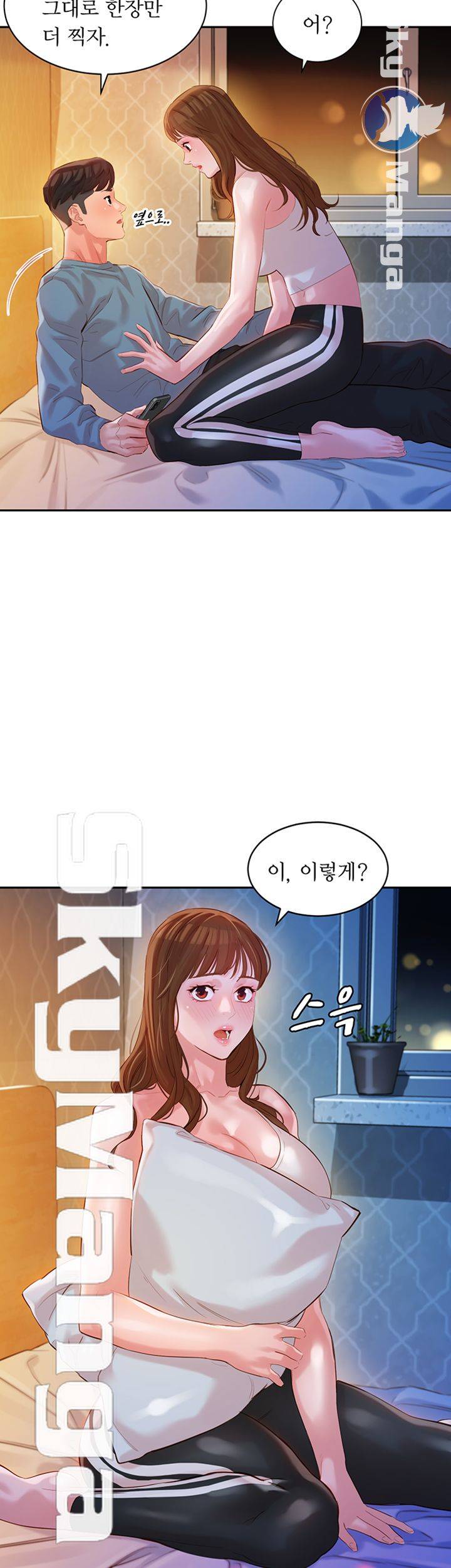 Stargram Goddess (Instar) Raw Chapter 14 Page 41