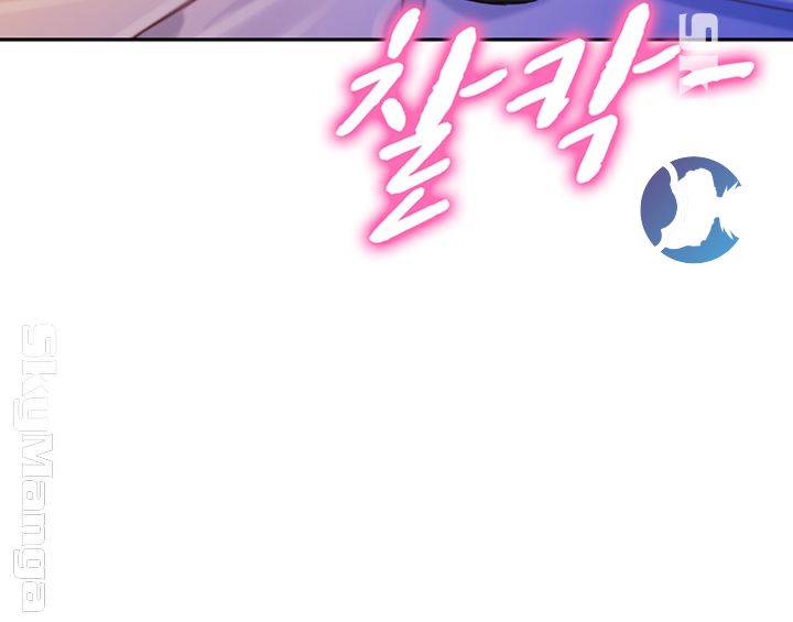 Stargram Goddess (Instar) Raw Chapter 14 Page 42