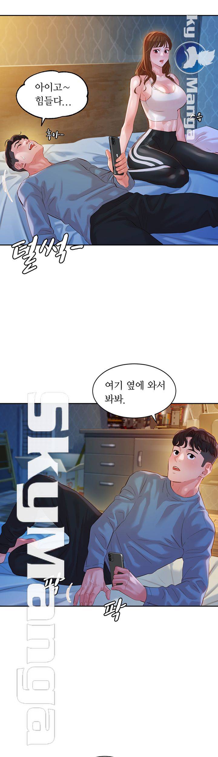 Stargram Goddess (Instar) Raw Chapter 14 Page 43