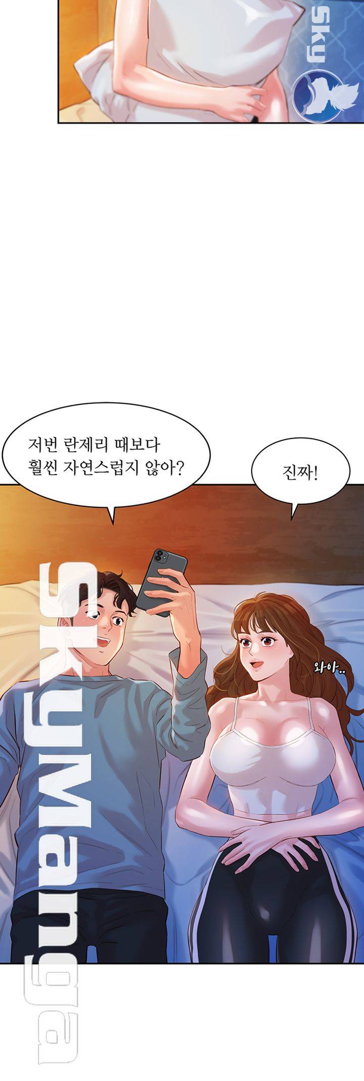 Stargram Goddess (Instar) Raw Chapter 14 Page 45