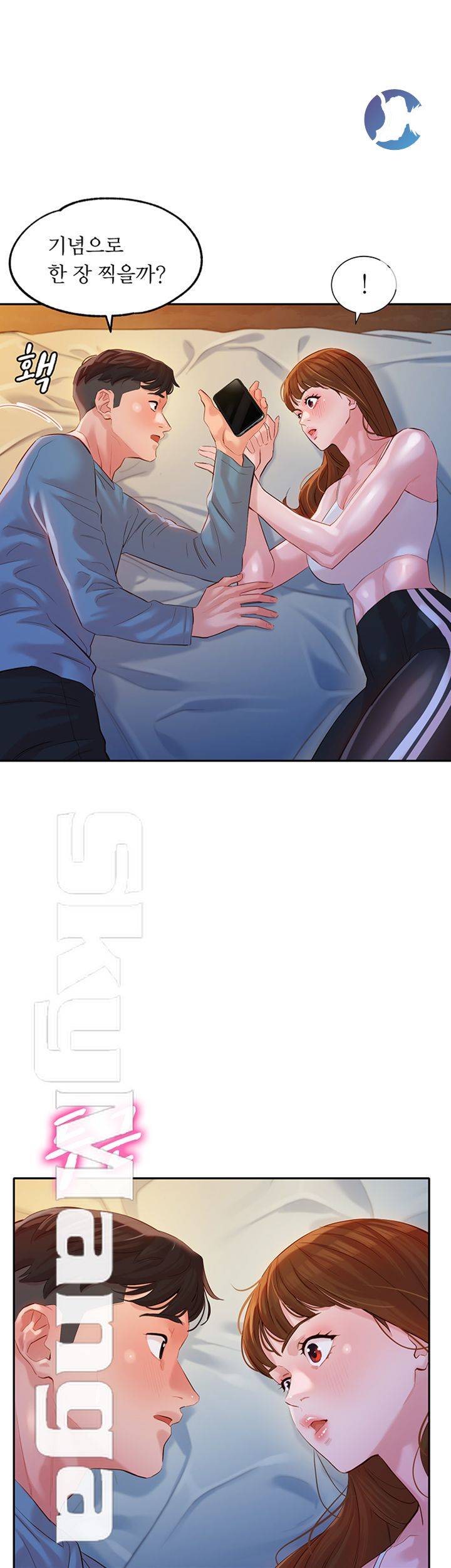 Stargram Goddess (Instar) Raw Chapter 14 Page 48