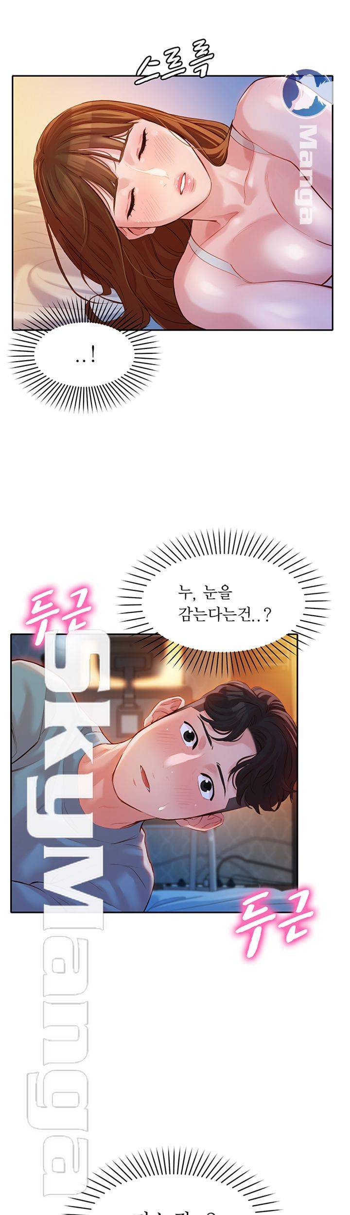 Stargram Goddess (Instar) Raw Chapter 14 Page 50