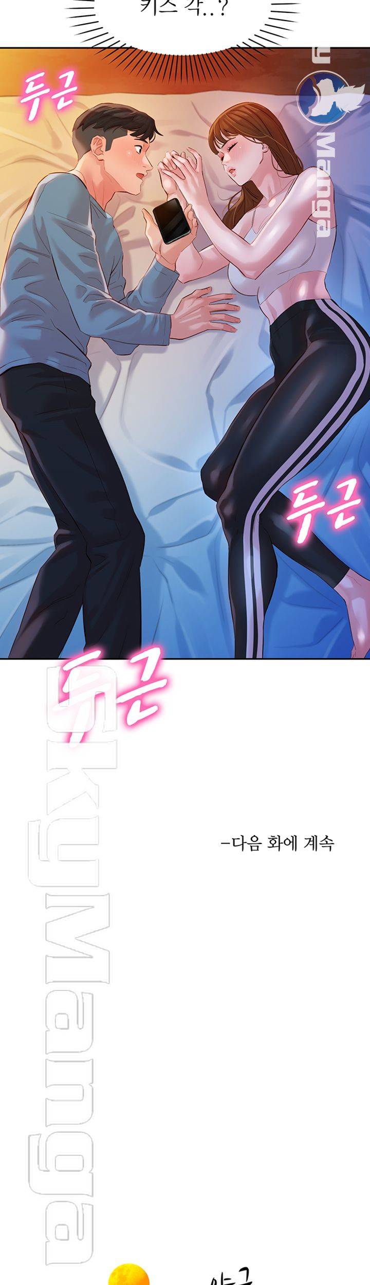 Stargram Goddess (Instar) Raw Chapter 14 Page 51