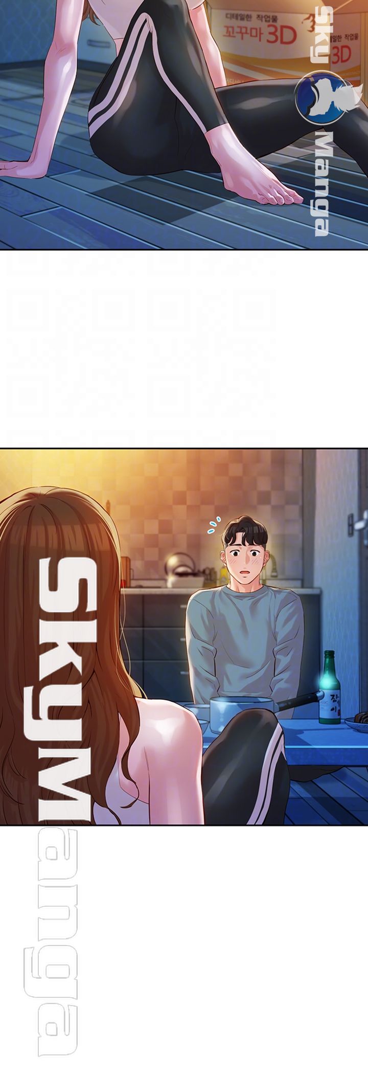 Stargram Goddess (Instar) Raw Chapter 14 Page 9
