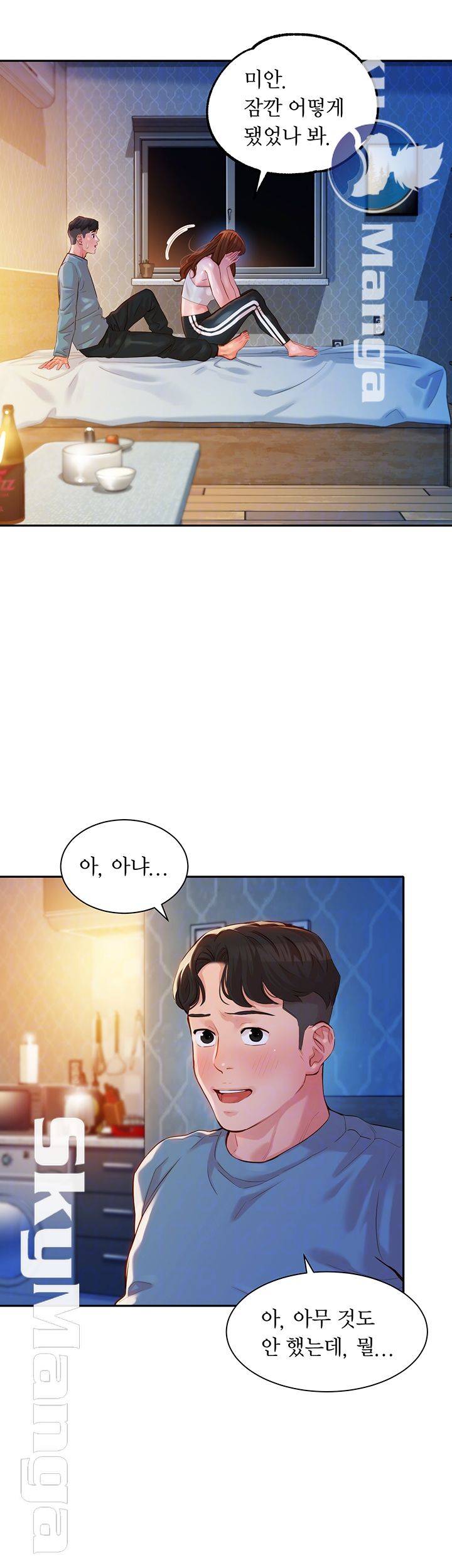 Stargram Goddess (Instar) Raw Chapter 15 Page 12