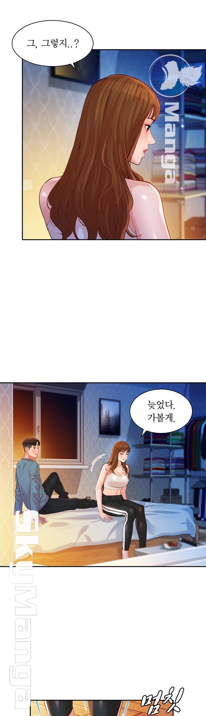 Stargram Goddess (Instar) Raw Chapter 15 Page 13