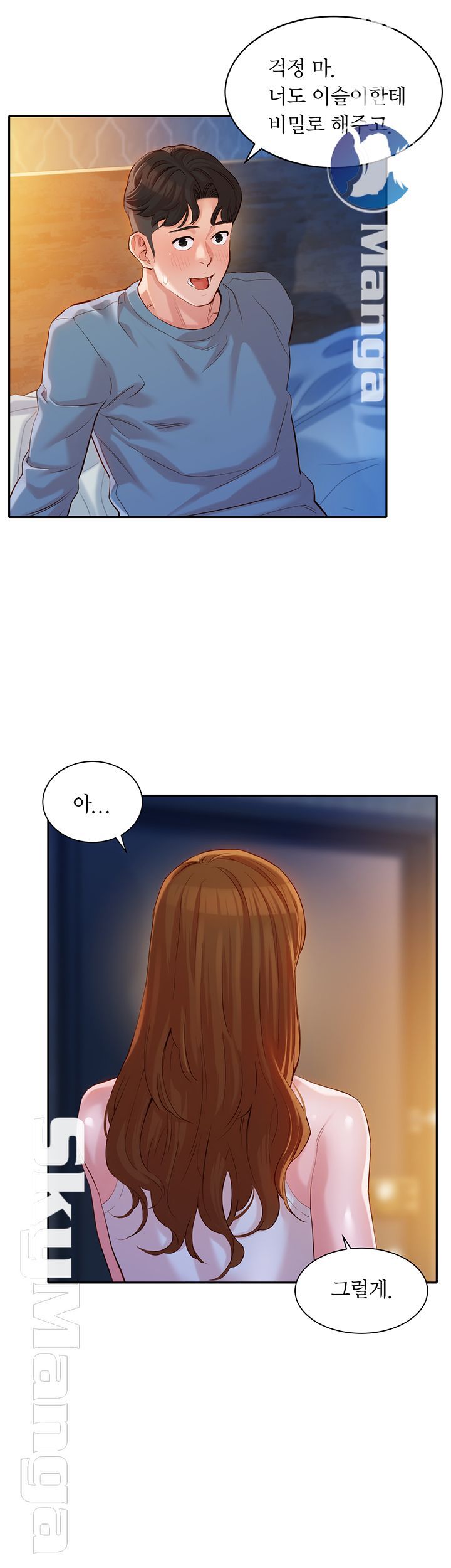 Stargram Goddess (Instar) Raw Chapter 15 Page 15