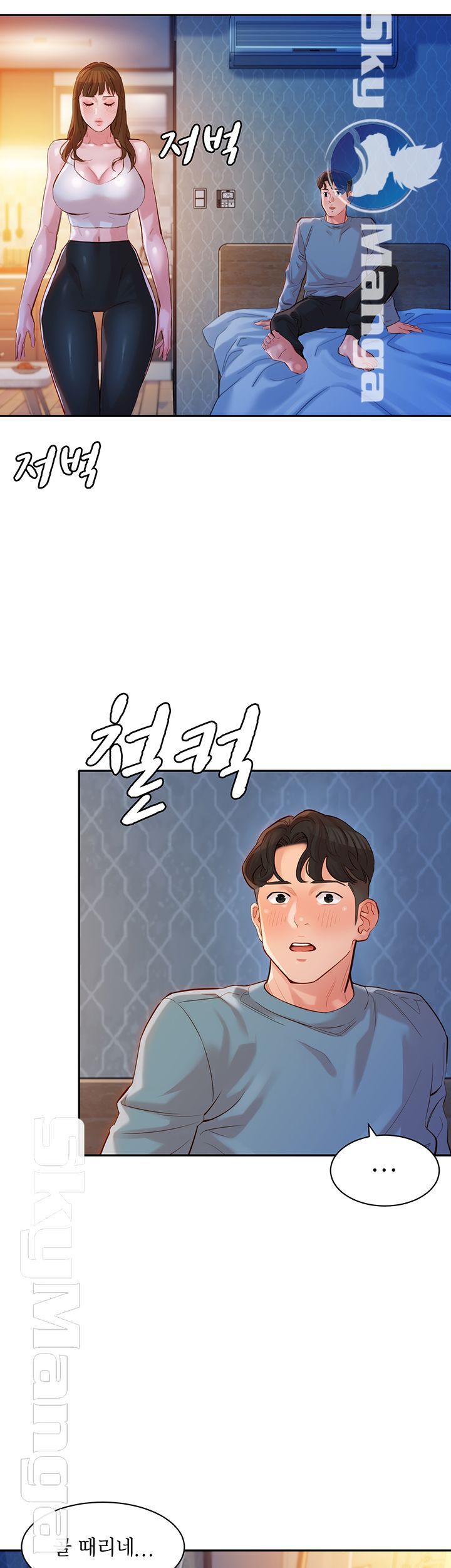 Stargram Goddess (Instar) Raw Chapter 15 Page 16
