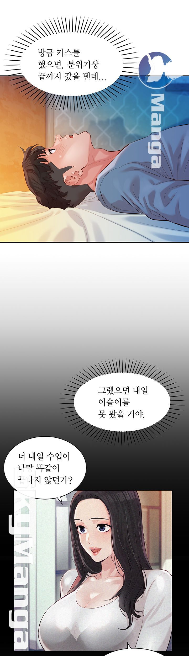 Stargram Goddess (Instar) Raw Chapter 15 Page 18