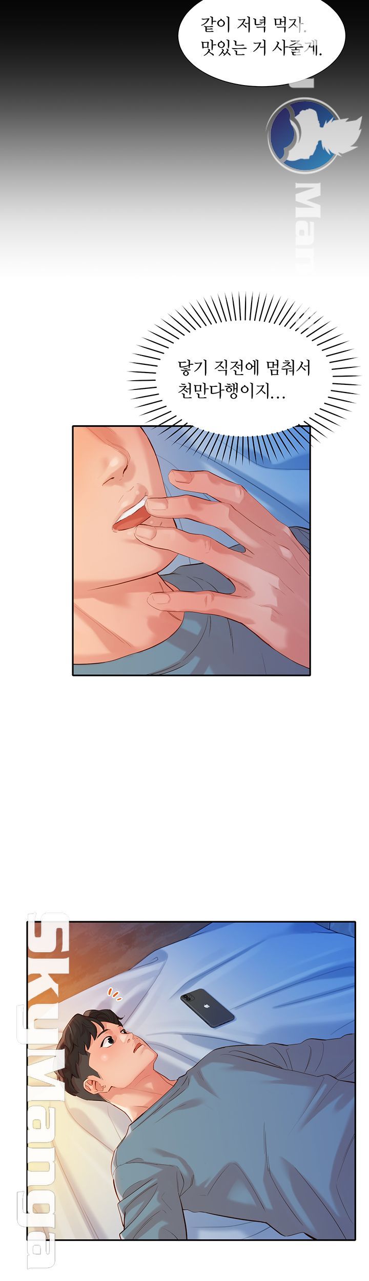 Stargram Goddess (Instar) Raw Chapter 15 Page 19