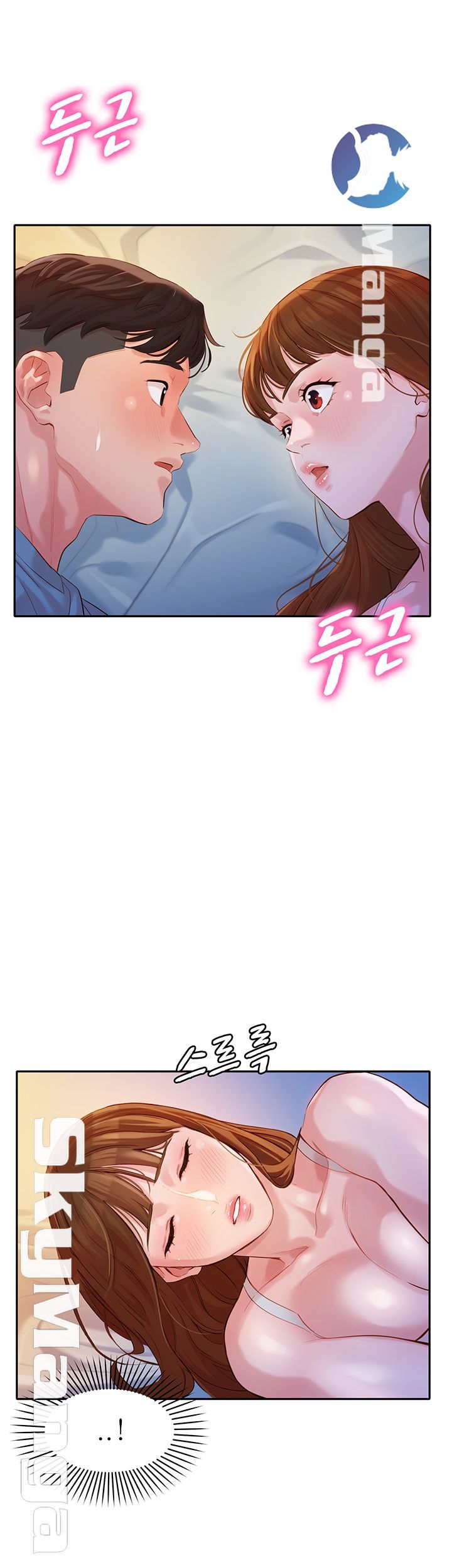 Stargram Goddess (Instar) Raw Chapter 15 Page 2