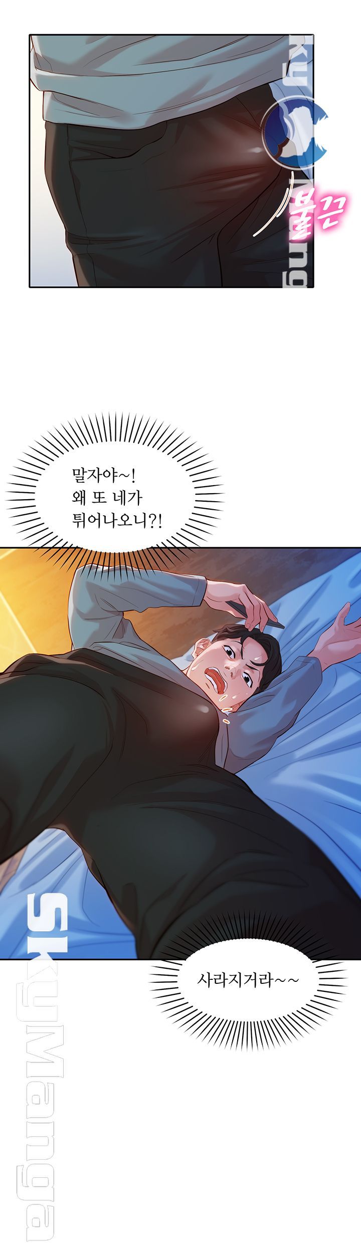 Stargram Goddess (Instar) Raw Chapter 15 Page 22