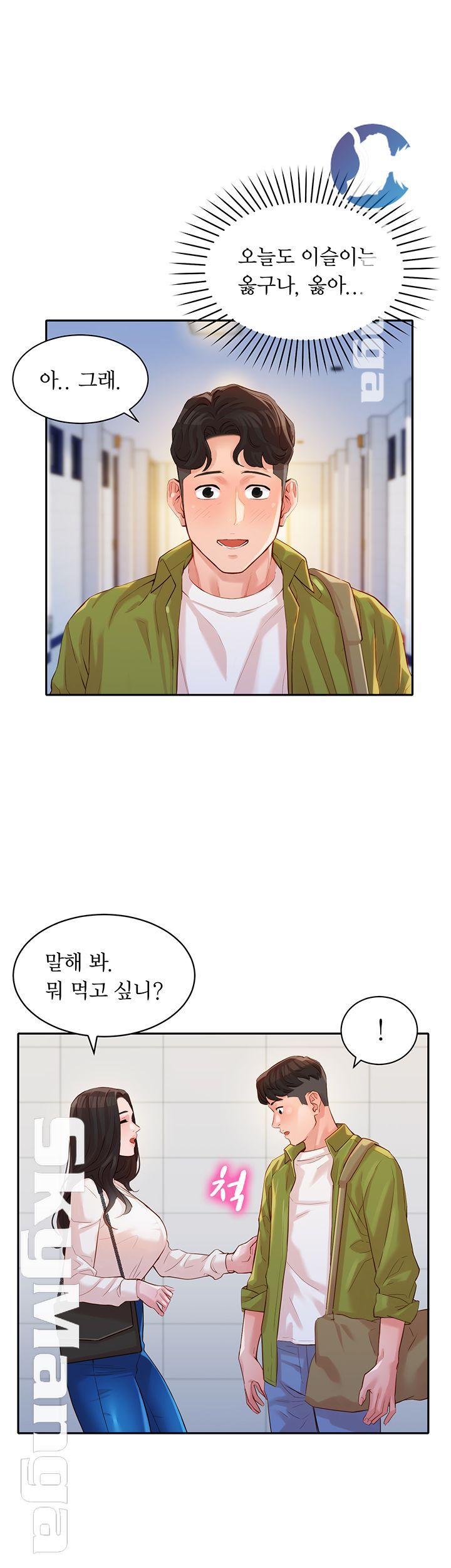 Stargram Goddess (Instar) Raw Chapter 15 Page 27