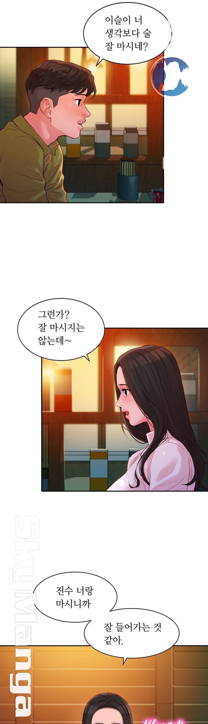 Stargram Goddess (Instar) Raw Chapter 15 Page 32