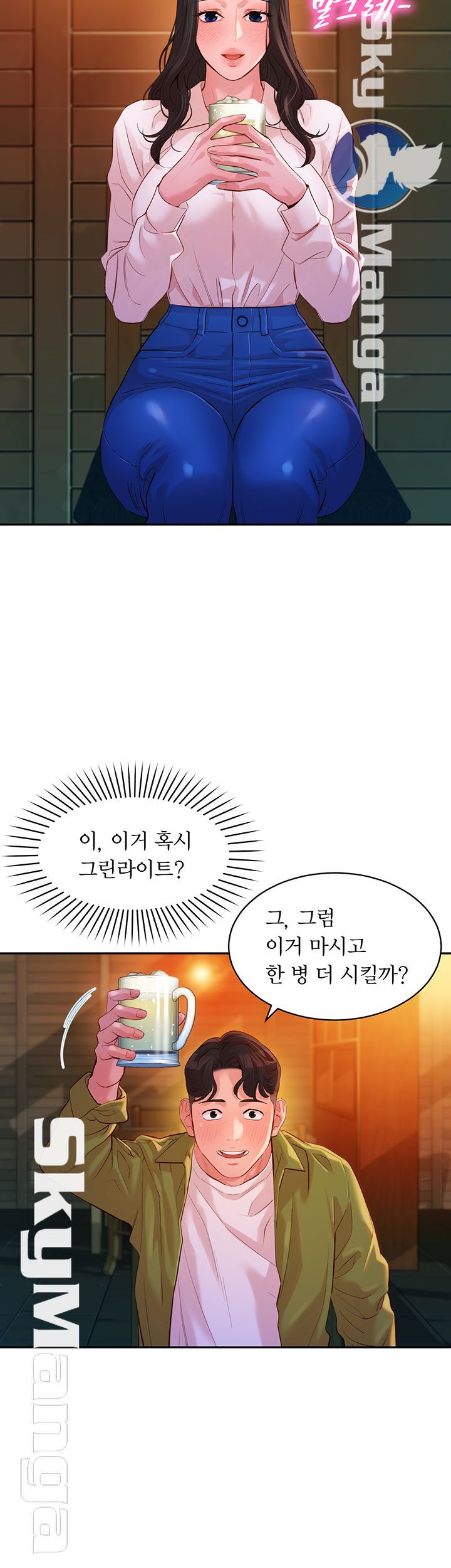 Stargram Goddess (Instar) Raw Chapter 15 Page 33