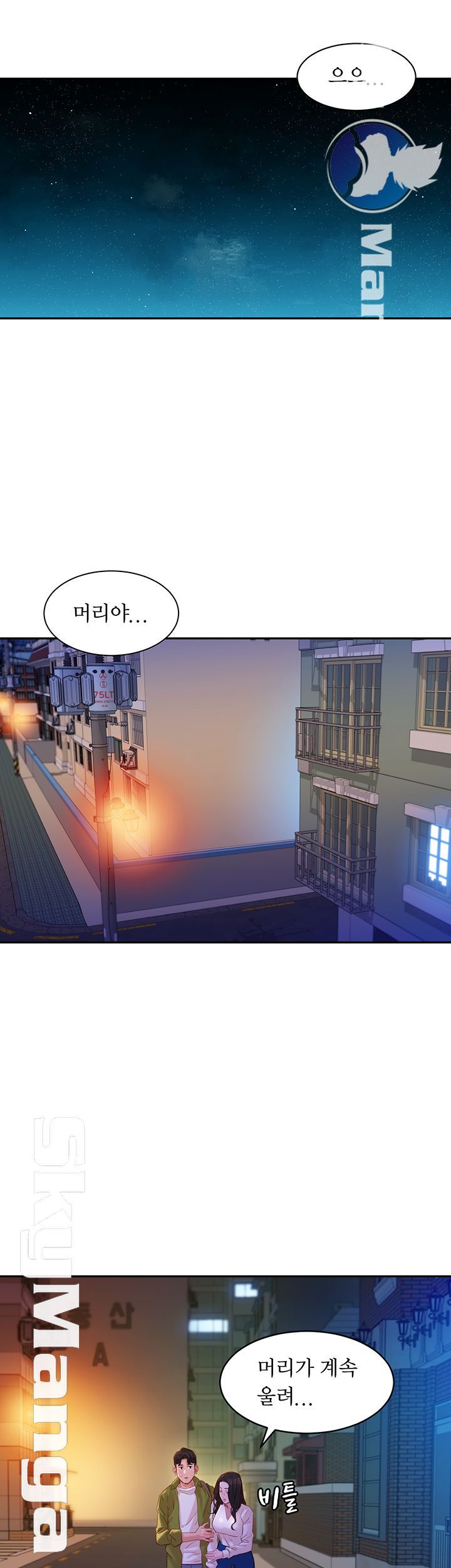 Stargram Goddess (Instar) Raw Chapter 15 Page 36