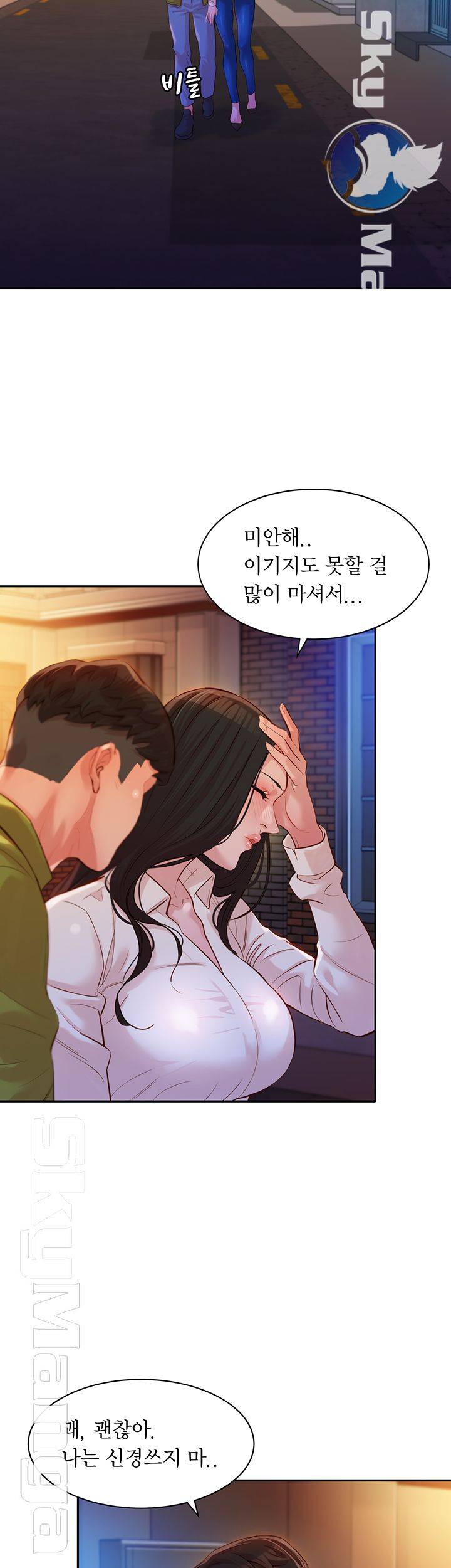 Stargram Goddess (Instar) Raw Chapter 15 Page 37