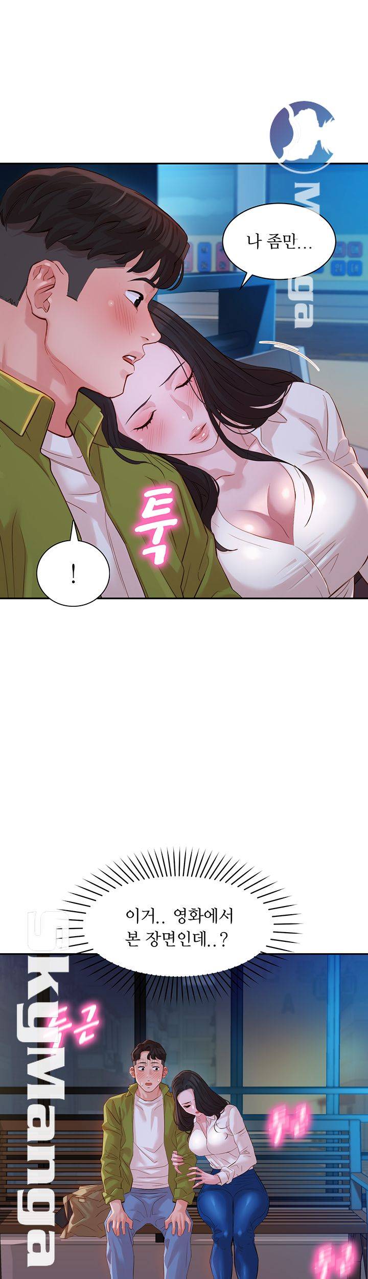Stargram Goddess (Instar) Raw Chapter 15 Page 40