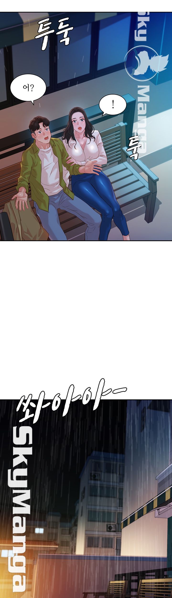 Stargram Goddess (Instar) Raw Chapter 15 Page 43