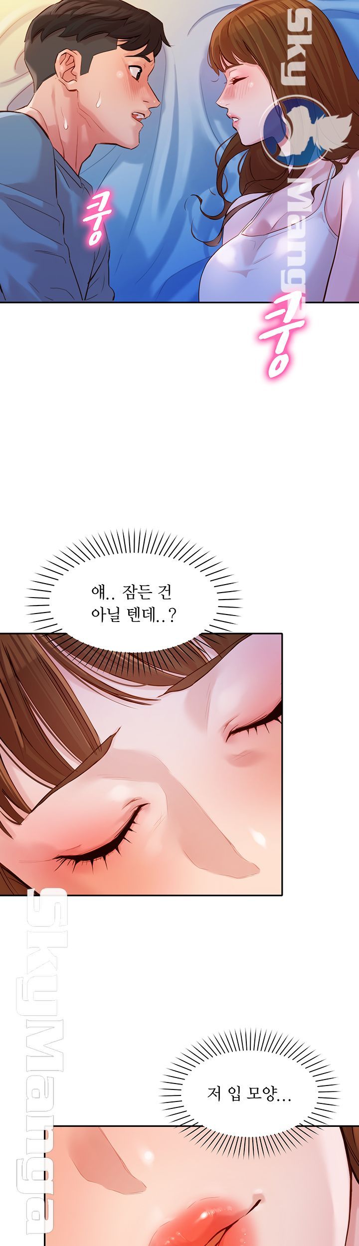 Stargram Goddess (Instar) Raw Chapter 15 Page 7