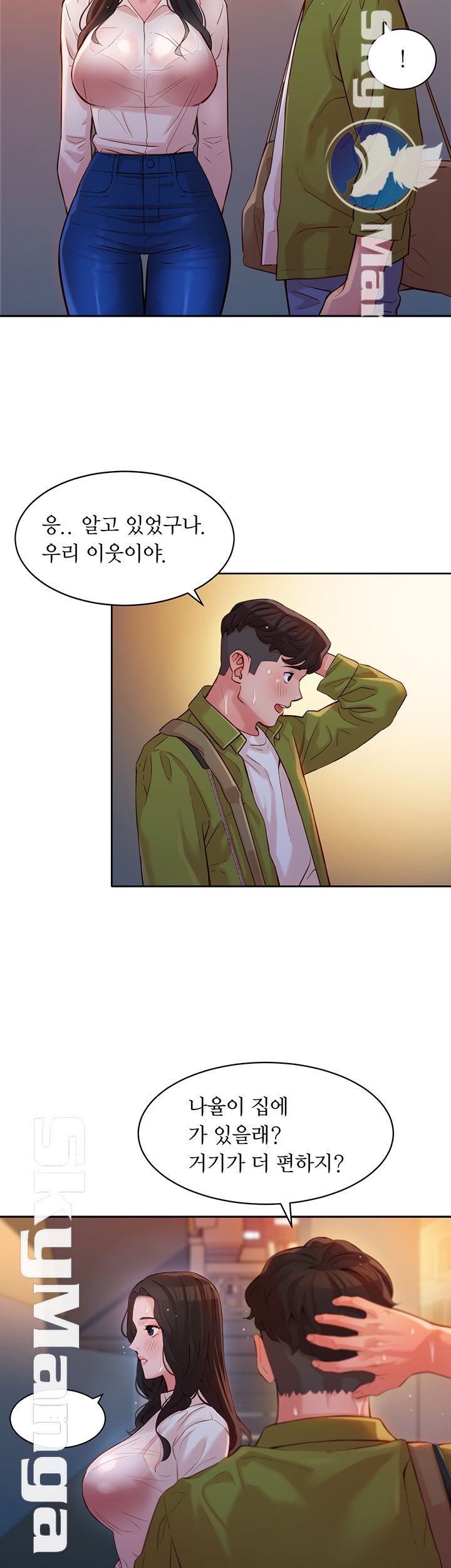 Stargram Goddess (Instar) Raw Chapter 16 Page 10