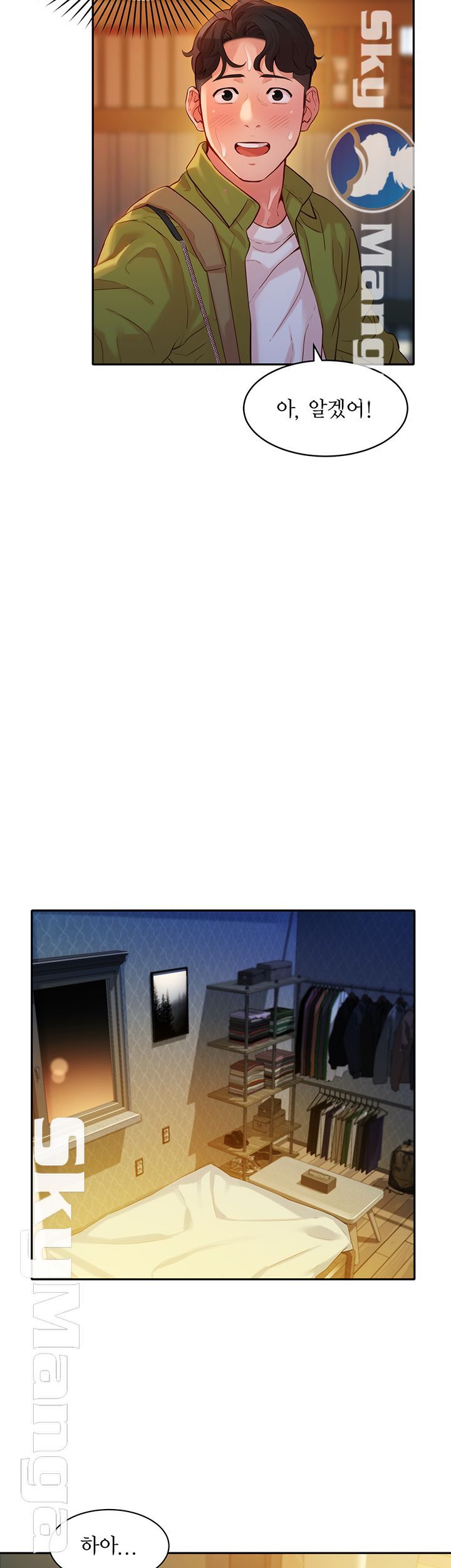 Stargram Goddess (Instar) Raw Chapter 16 Page 13