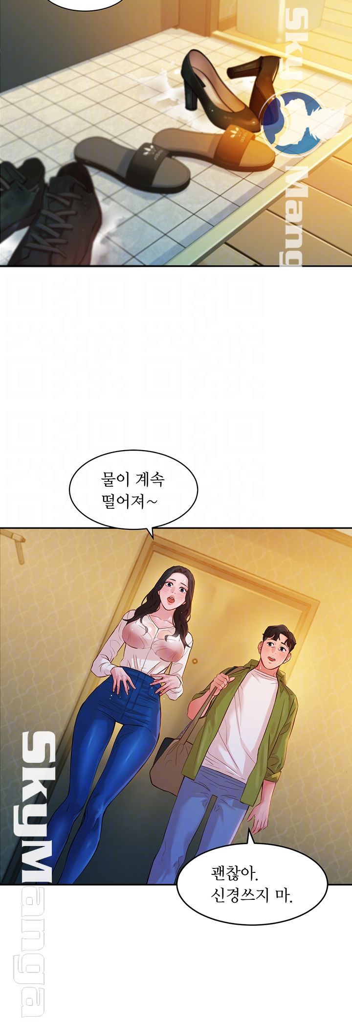 Stargram Goddess (Instar) Raw Chapter 16 Page 14