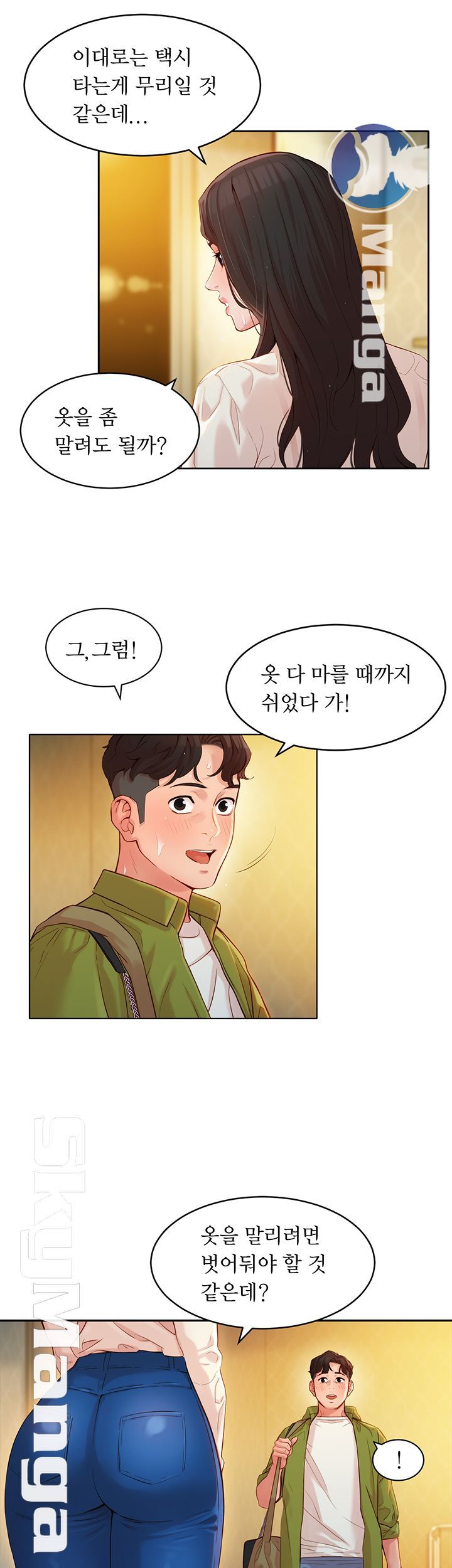 Stargram Goddess (Instar) Raw Chapter 16 Page 15