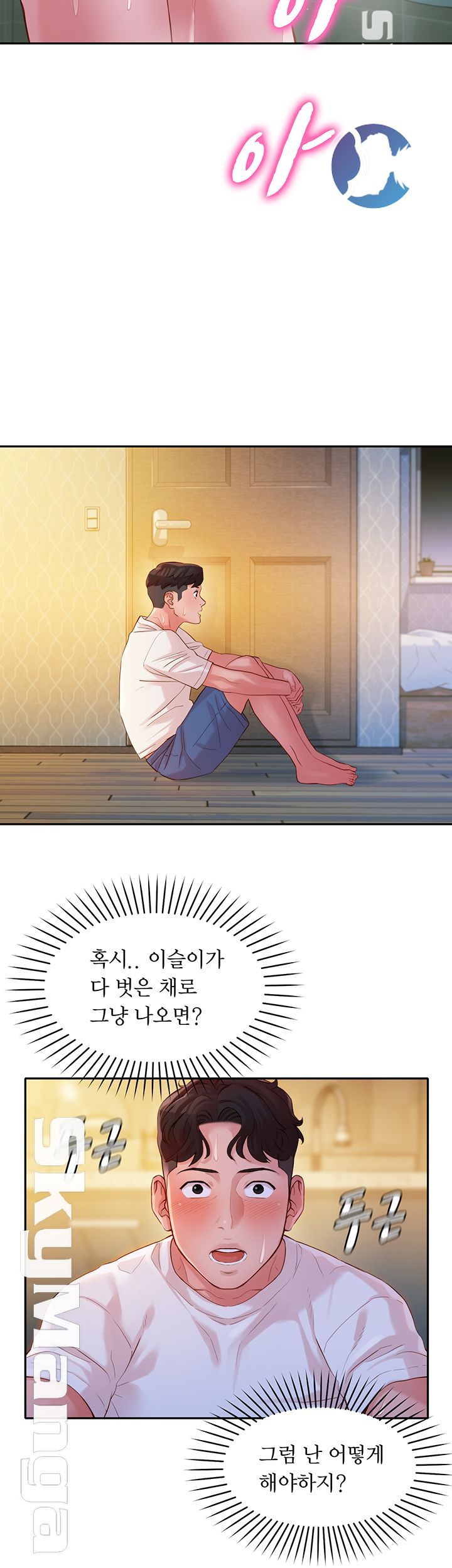 Stargram Goddess (Instar) Raw Chapter 16 Page 20