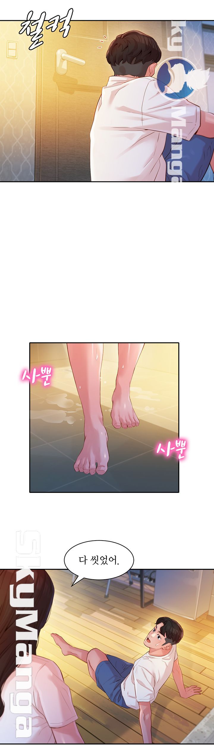 Stargram Goddess (Instar) Raw Chapter 16 Page 22