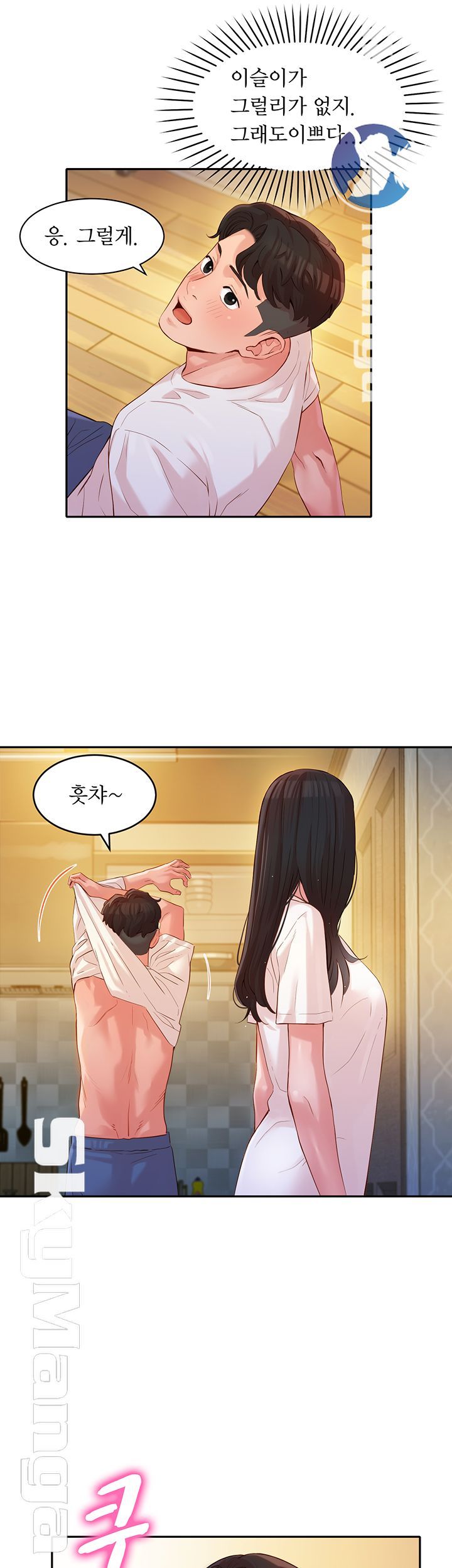 Stargram Goddess (Instar) Raw Chapter 16 Page 25