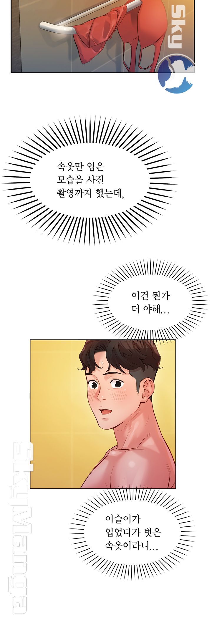 Stargram Goddess (Instar) Raw Chapter 16 Page 27