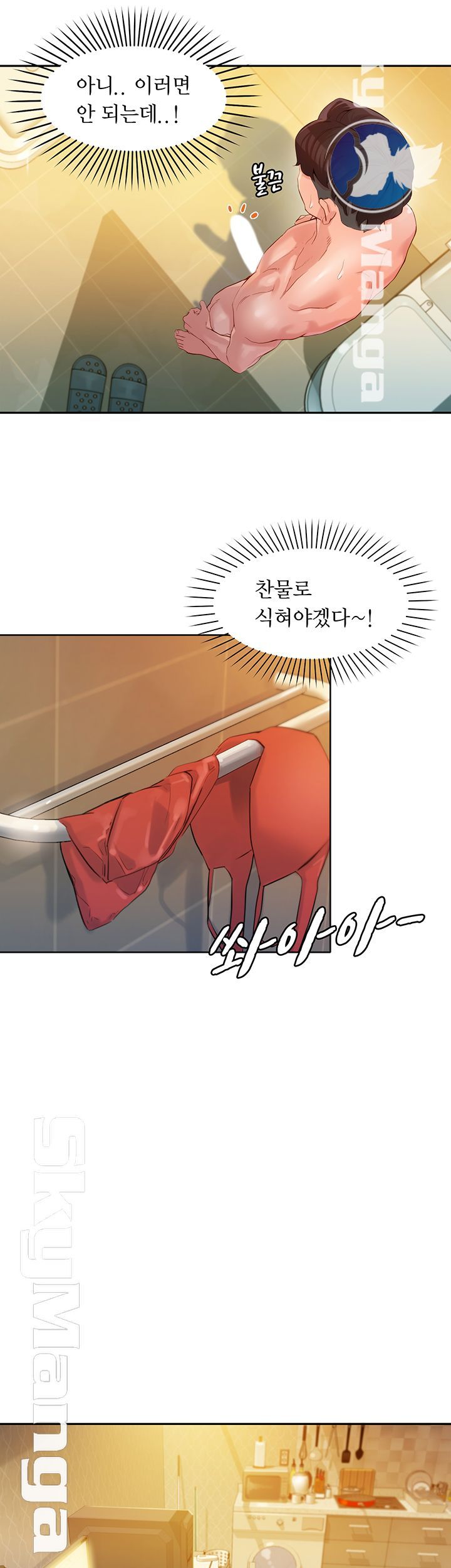 Stargram Goddess (Instar) Raw Chapter 16 Page 28