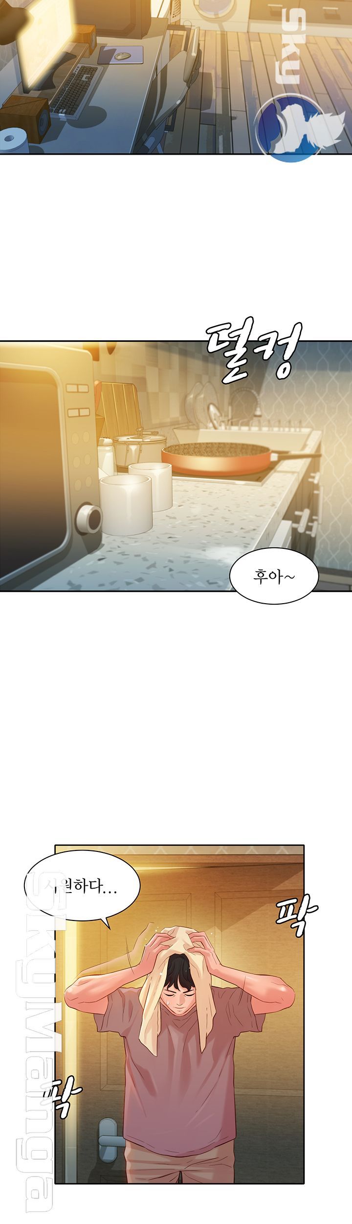 Stargram Goddess (Instar) Raw Chapter 16 Page 29