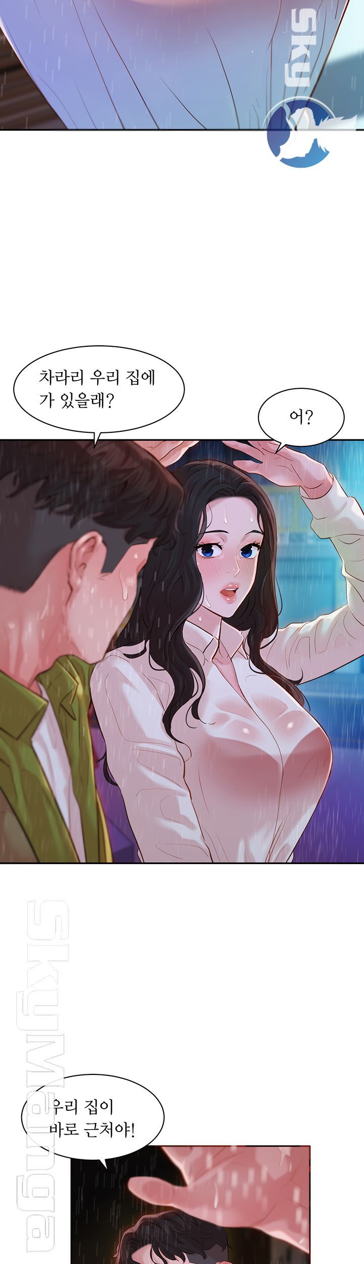 Stargram Goddess (Instar) Raw Chapter 16 Page 3