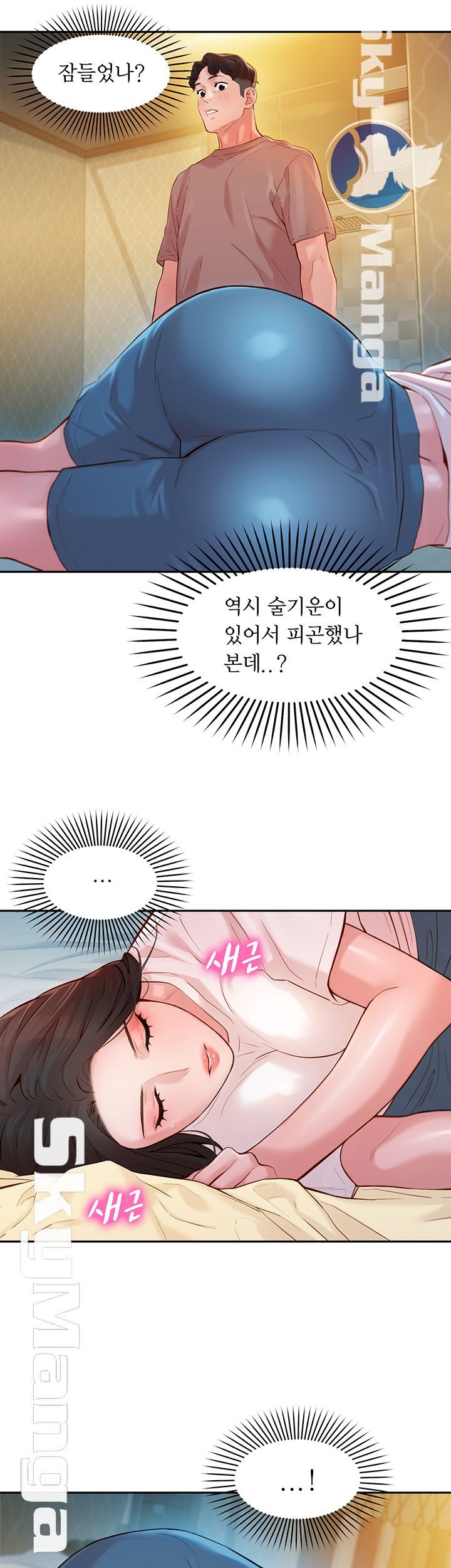 Stargram Goddess (Instar) Raw Chapter 16 Page 31
