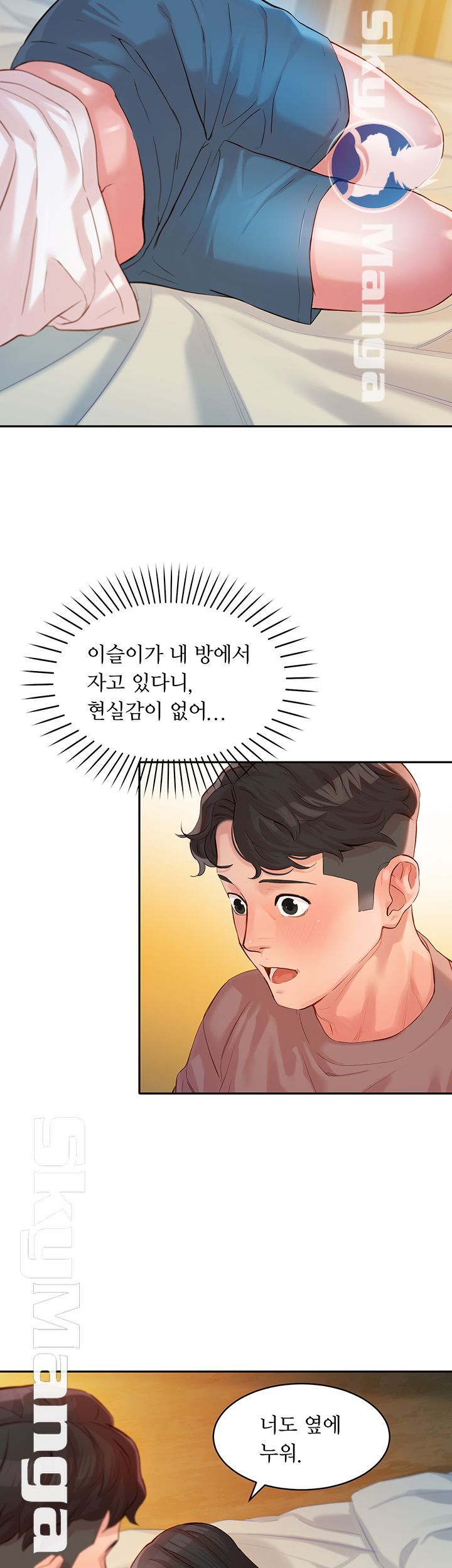 Stargram Goddess (Instar) Raw Chapter 16 Page 32