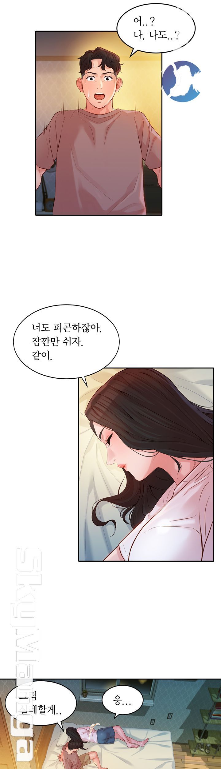 Stargram Goddess (Instar) Raw Chapter 16 Page 34