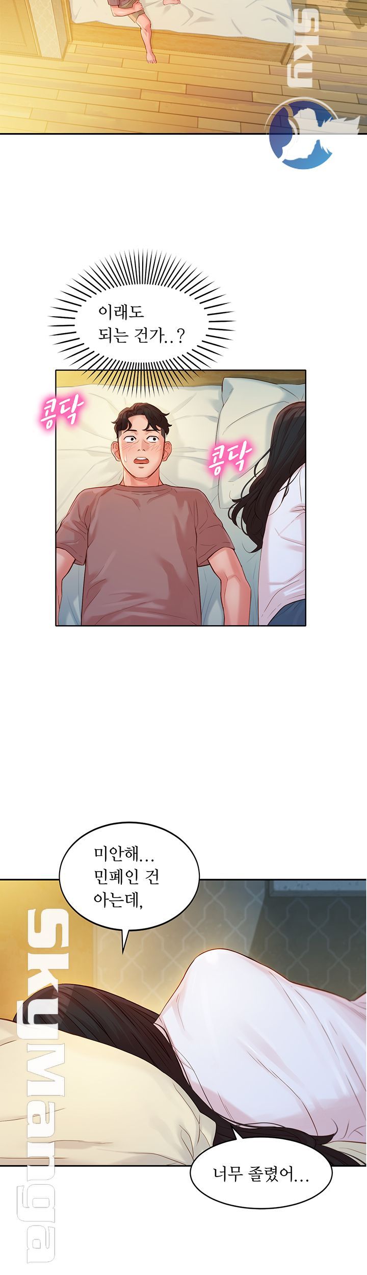 Stargram Goddess (Instar) Raw Chapter 16 Page 35