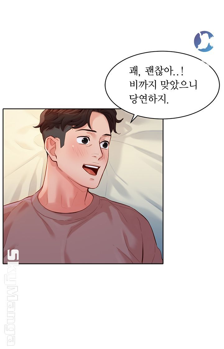 Stargram Goddess (Instar) Raw Chapter 16 Page 36
