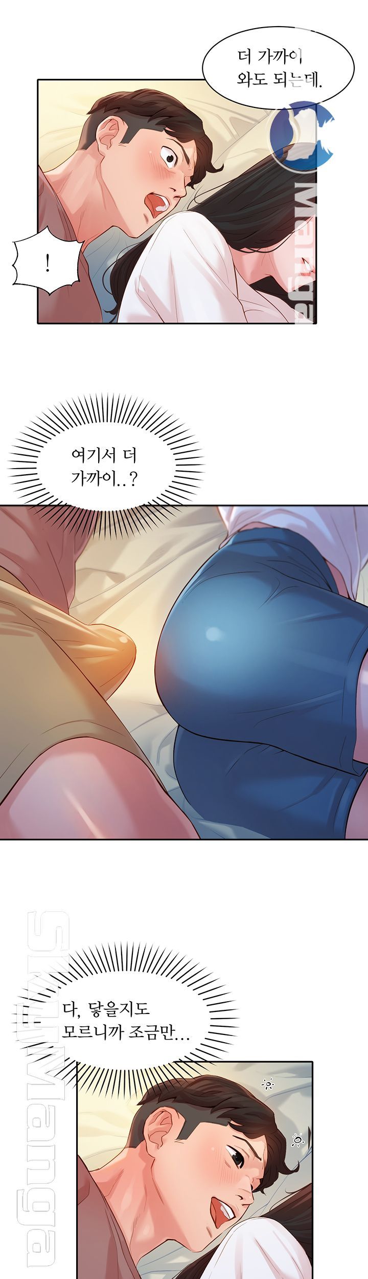 Stargram Goddess (Instar) Raw Chapter 16 Page 39