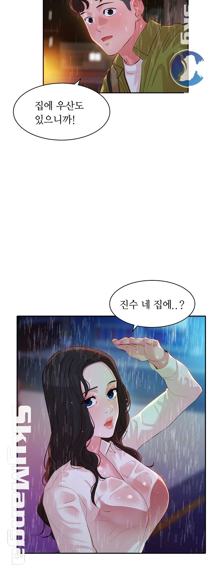Stargram Goddess (Instar) Raw Chapter 16 Page 4