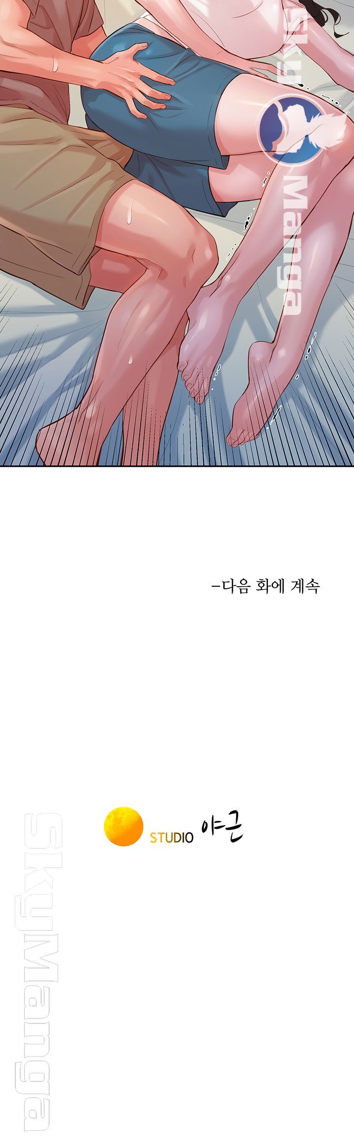 Stargram Goddess (Instar) Raw Chapter 16 Page 41