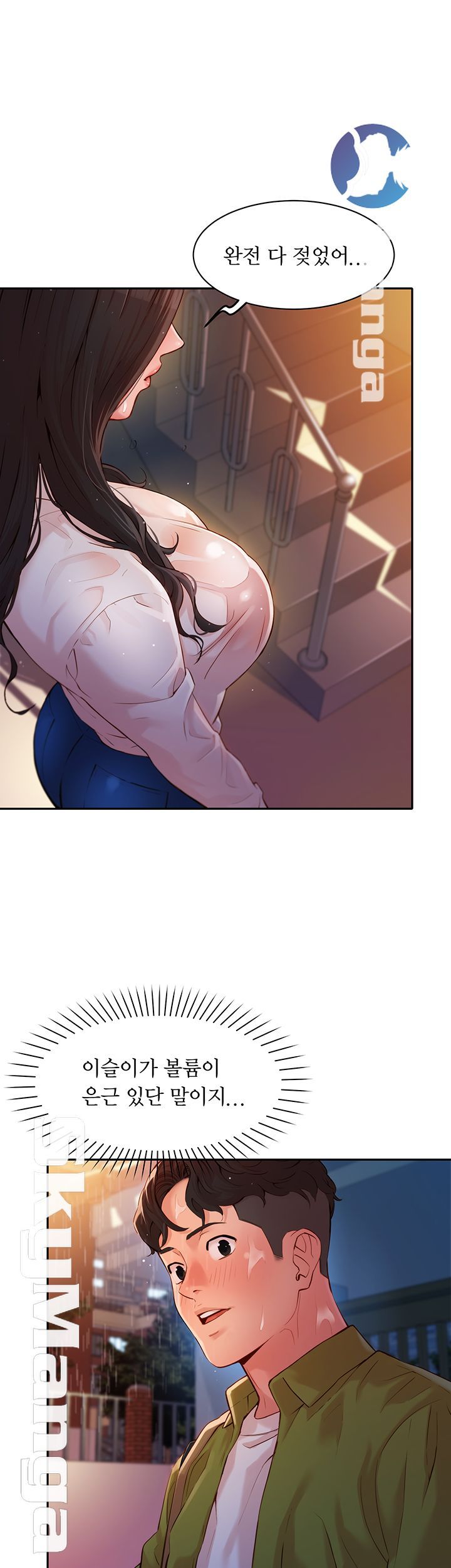 Stargram Goddess (Instar) Raw Chapter 16 Page 7