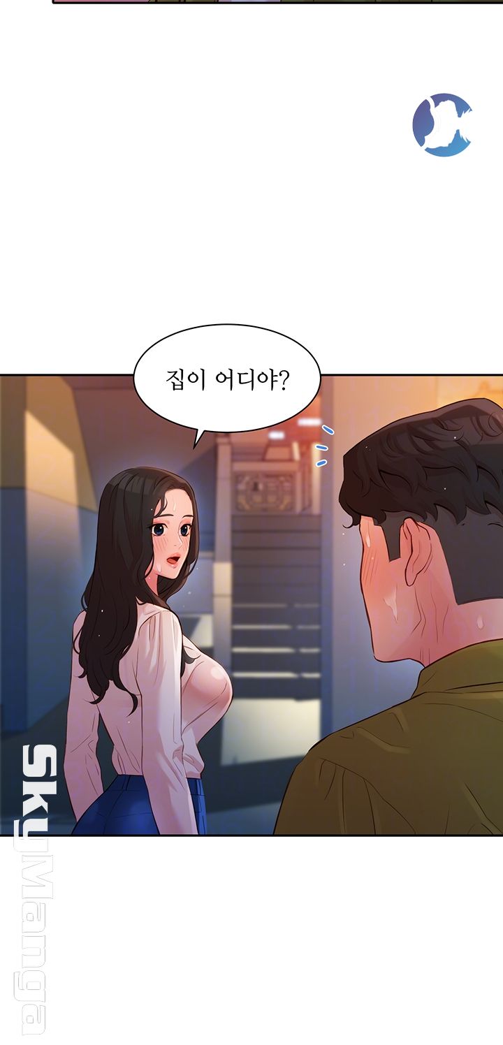 Stargram Goddess (Instar) Raw Chapter 16 Page 8