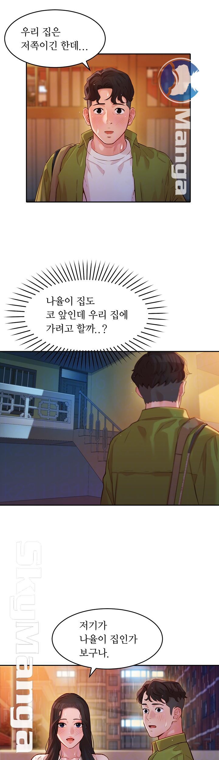 Stargram Goddess (Instar) Raw Chapter 16 Page 9