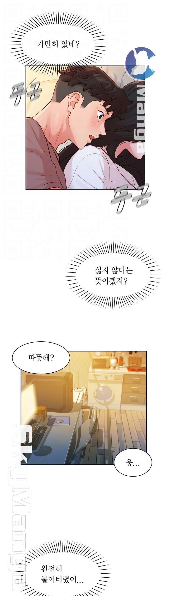 Stargram Goddess (Instar) Raw Chapter 17 Page 12